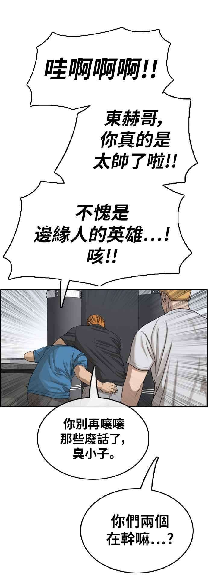 青春白卷第371话 正式连载5