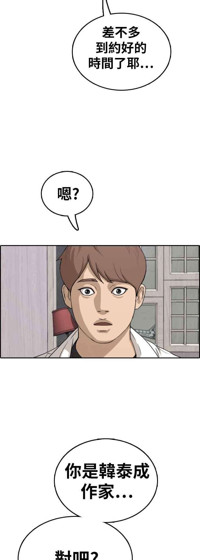 青春白卷第371话 正式连载5