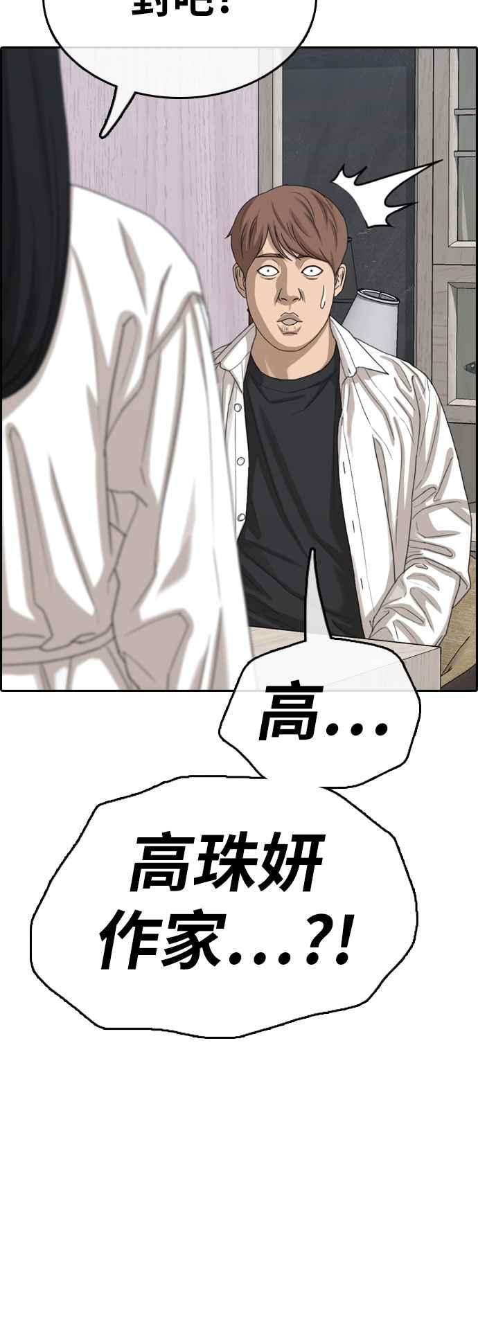 青春白卷第371话 正式连载5