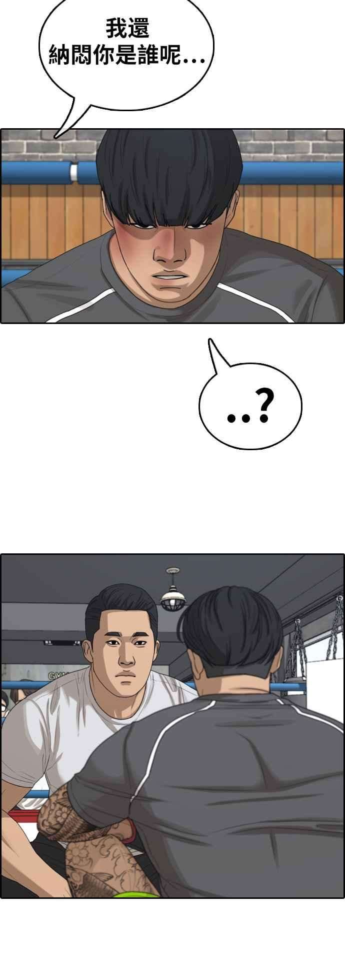 青春白卷第371话 正式连载5