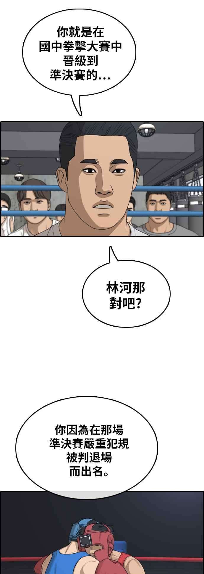 青春白卷第371话 正式连载5