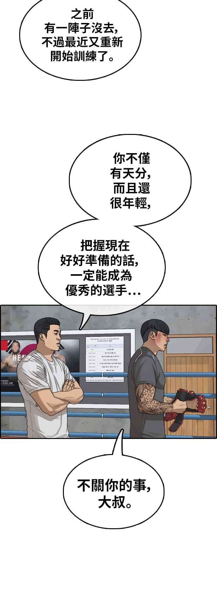 青春白卷第371话 正式连载5