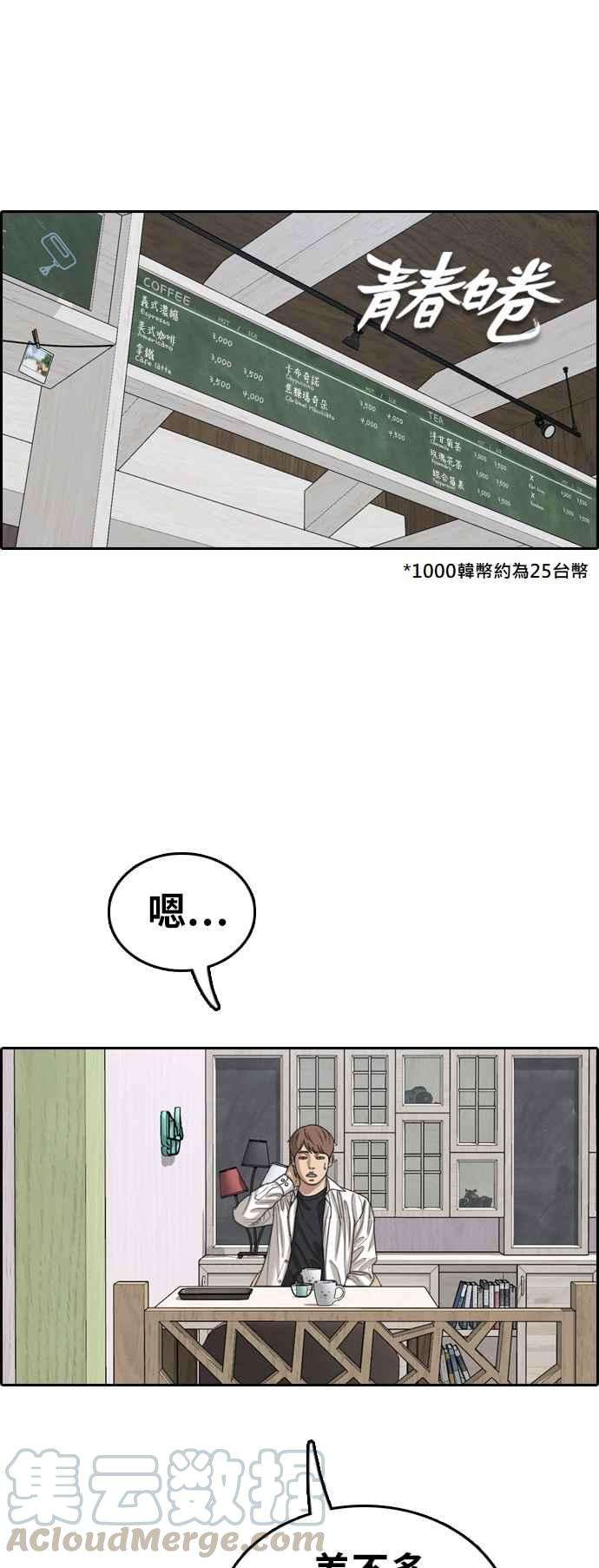 青春白卷第372话 正式连载6
