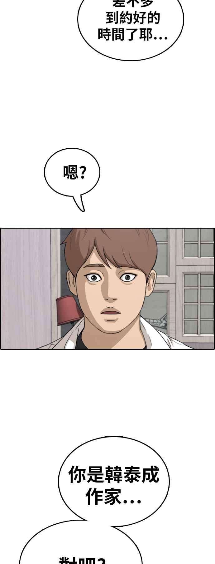 青春白卷第372话 正式连载6