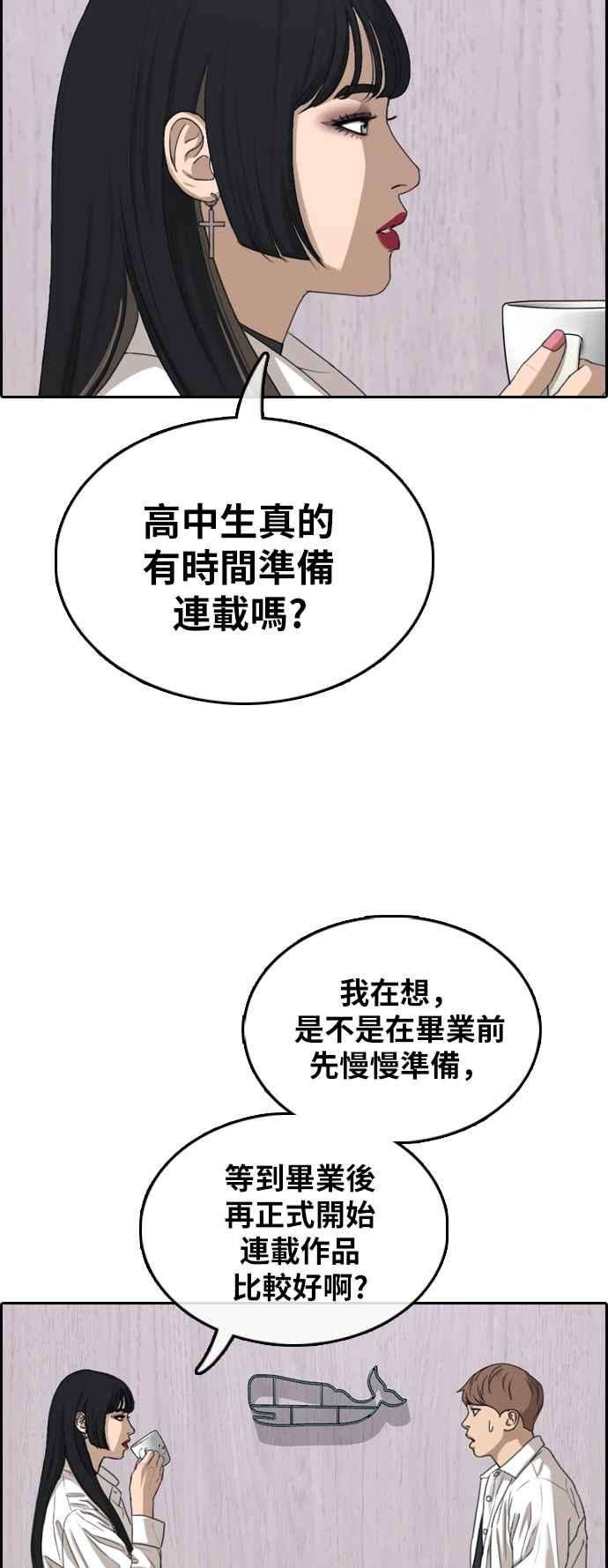 青春白卷第372话 正式连载6