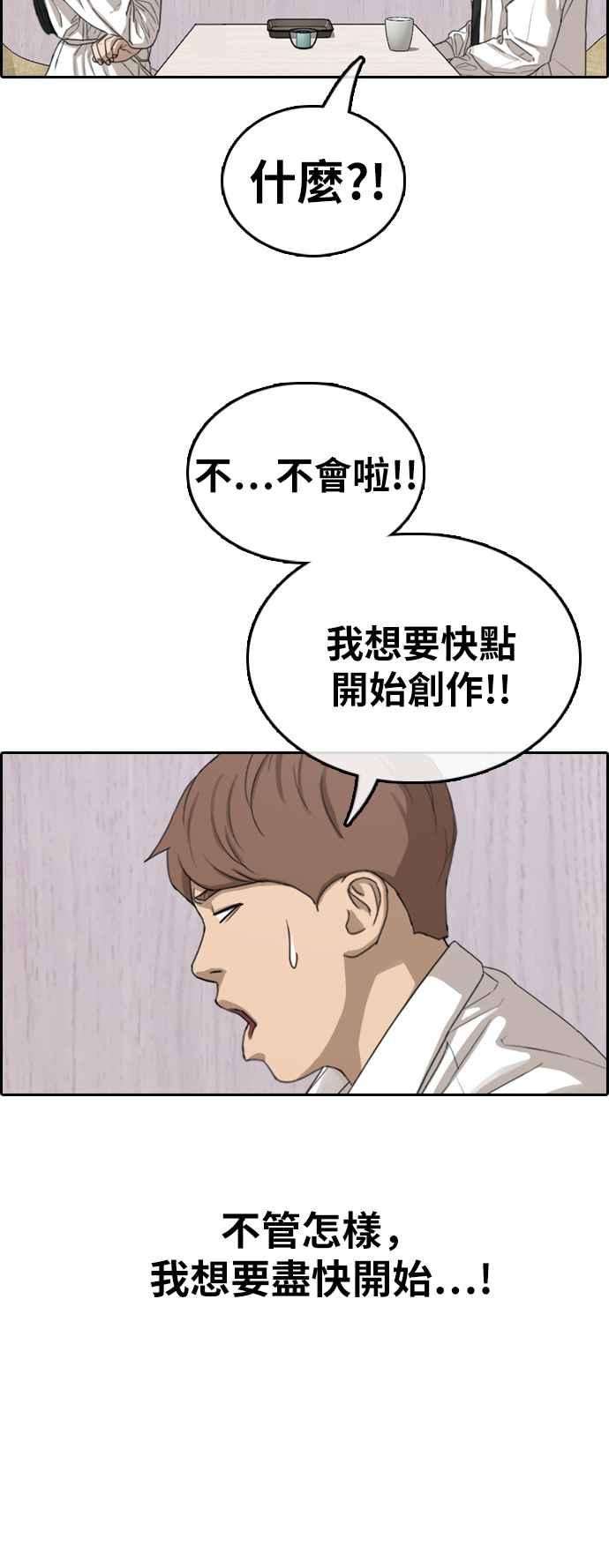 青春白卷第372话 正式连载6