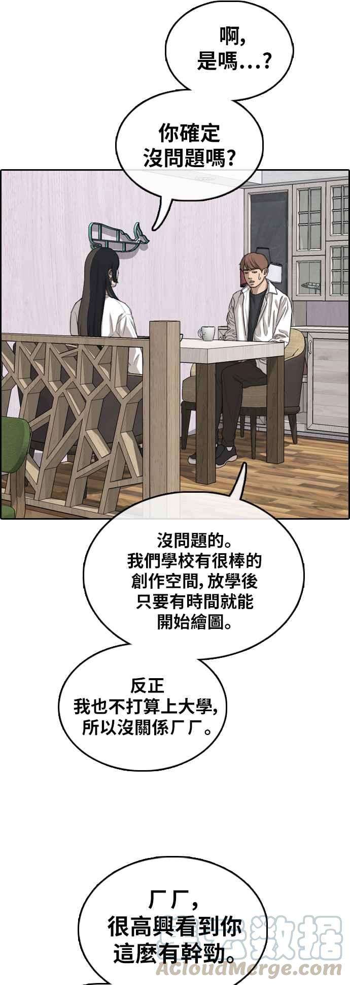 青春白卷第372话 正式连载6