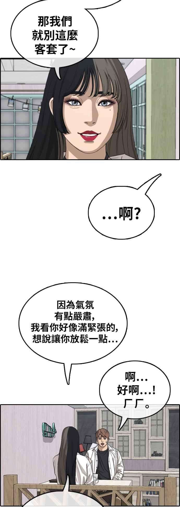 青春白卷第372话 正式连载6