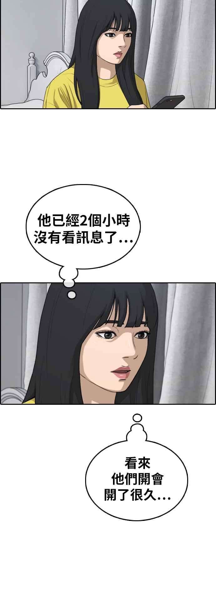 青春白卷第372话 正式连载6