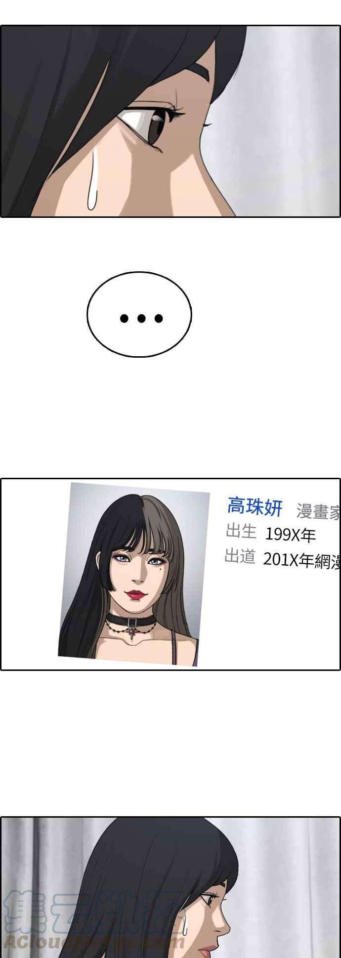 青春白卷第372话 正式连载6