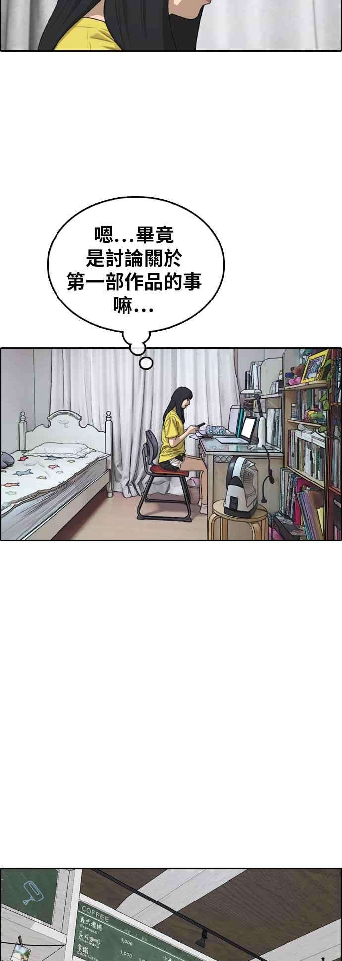 青春白卷第372话 正式连载6