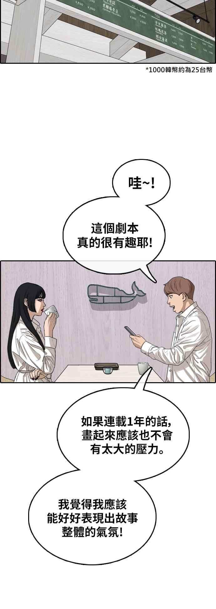 青春白卷第372话 正式连载6