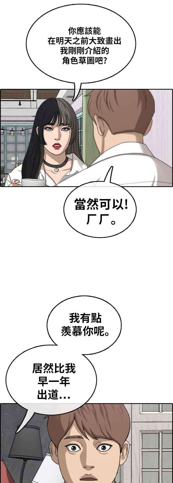 青春白卷第372话 正式连载6