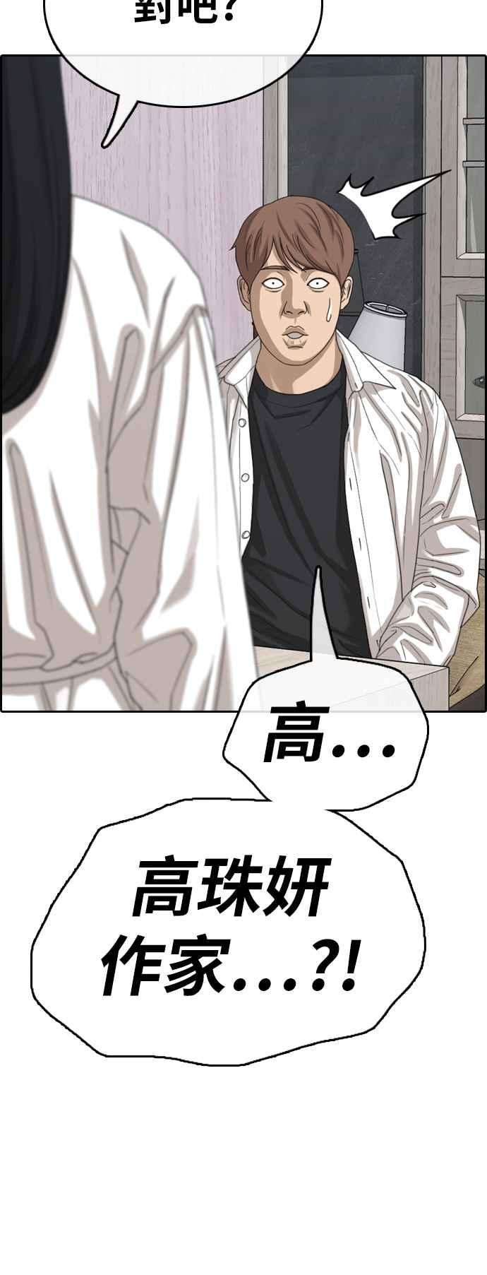 青春白卷第372话 正式连载6