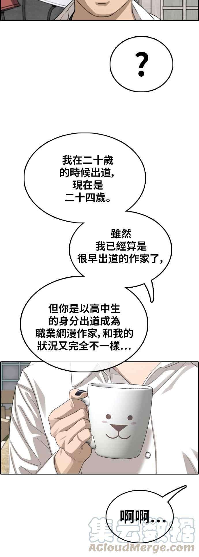 青春白卷第372话 正式连载6