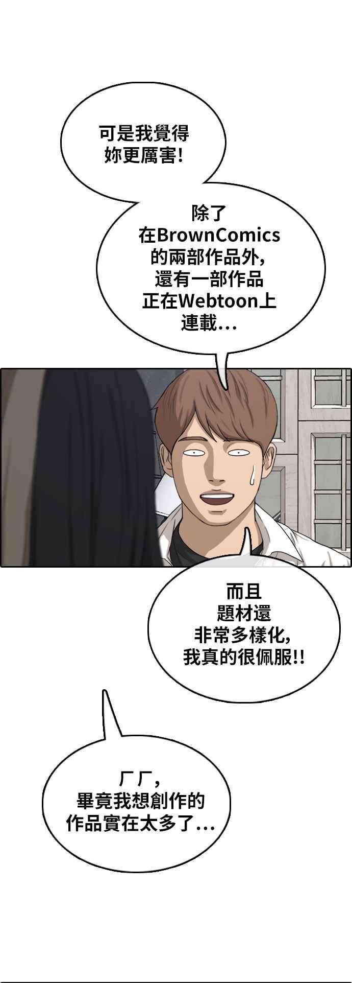 青春白卷第372话 正式连载6
