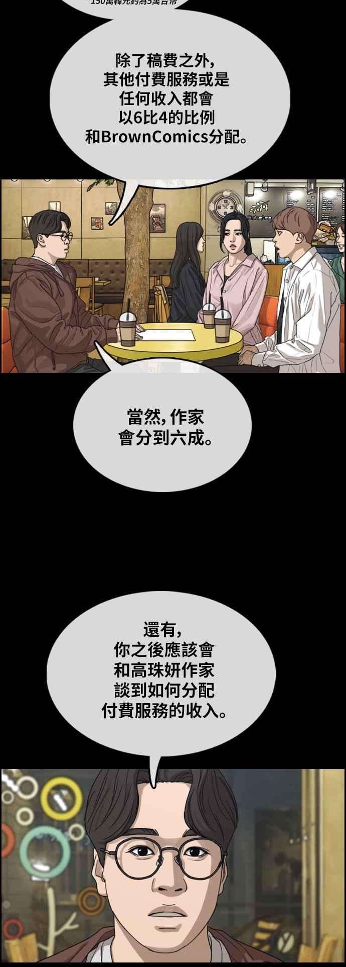 青春白卷第372话 正式连载6