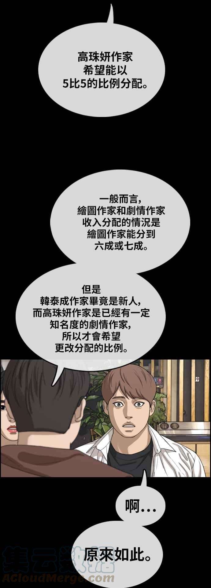 青春白卷第372话 正式连载6