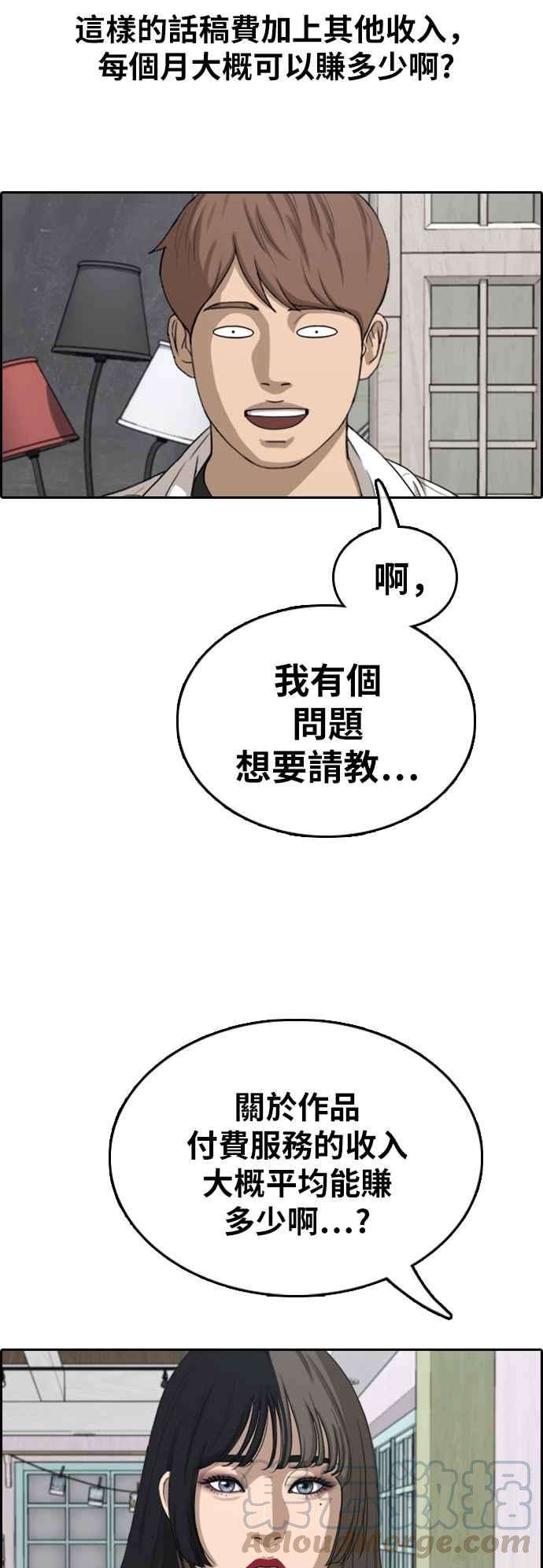 青春白卷第372话 正式连载6