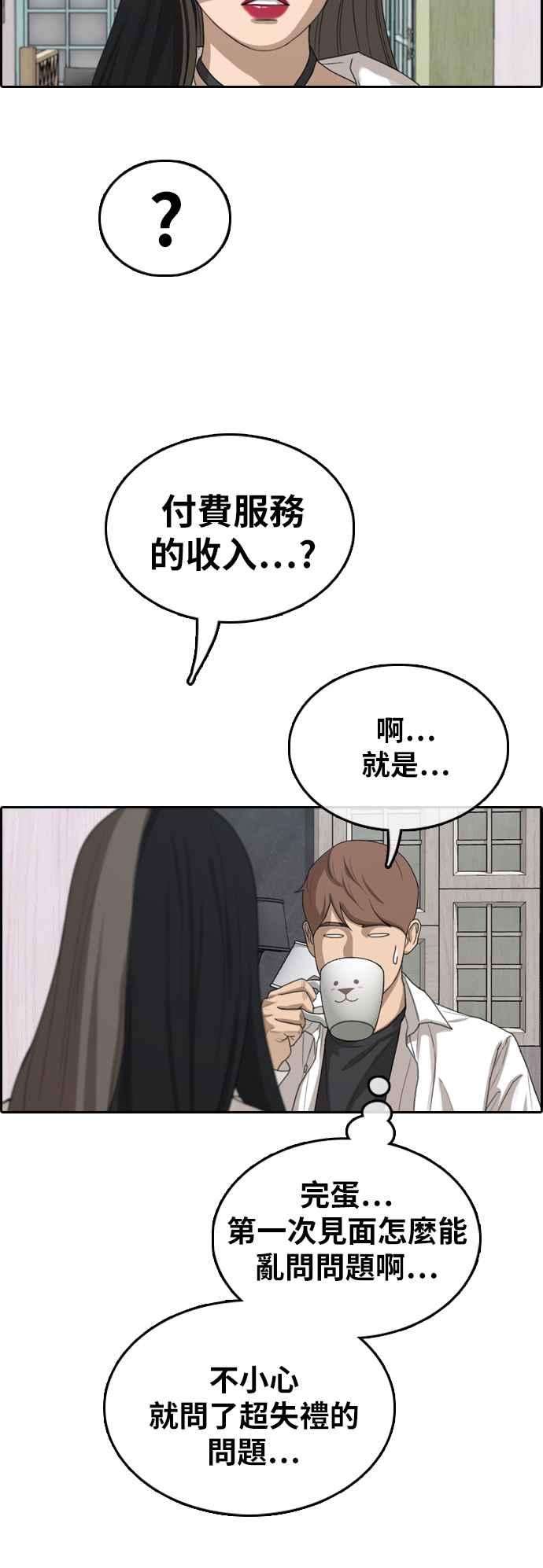 青春白卷第372话 正式连载6