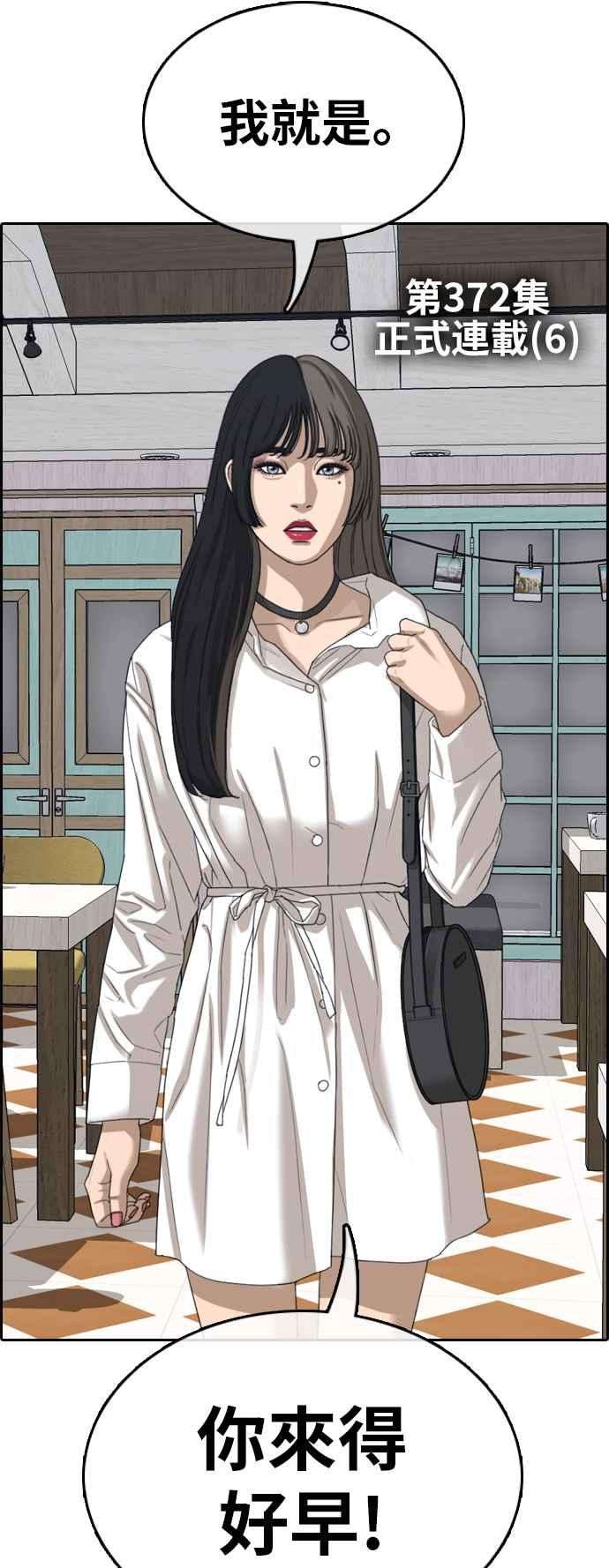 青春白卷第372话 正式连载6