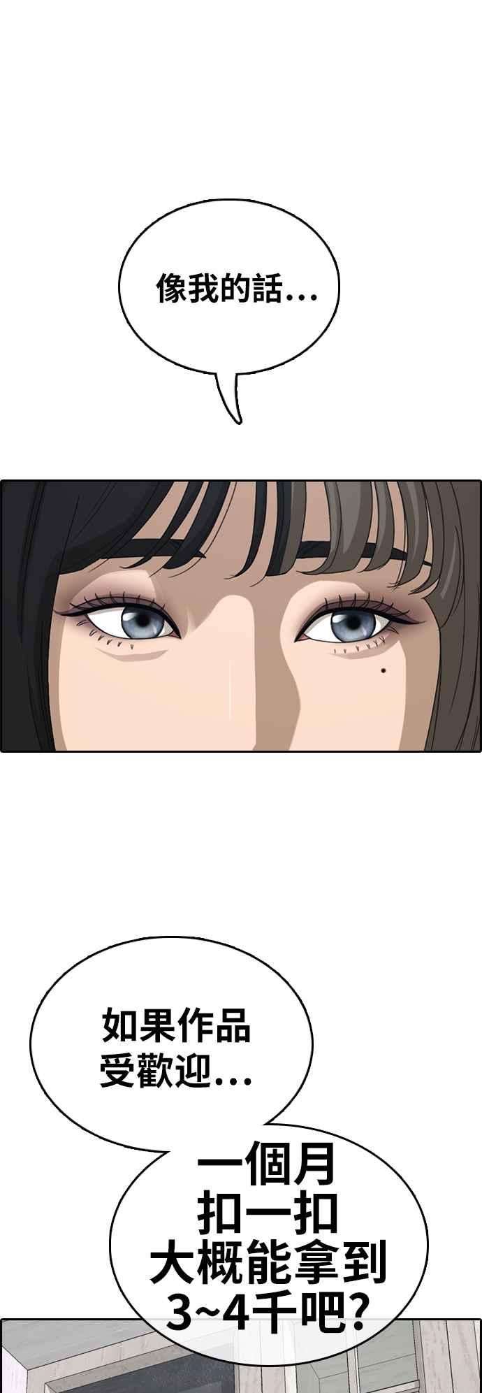 青春白卷第372话 正式连载6