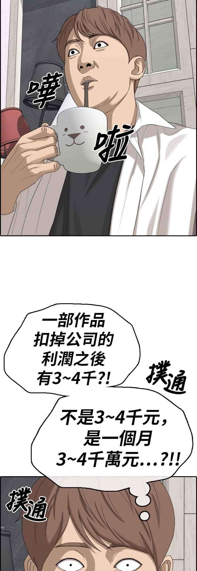 青春白卷第372话 正式连载6