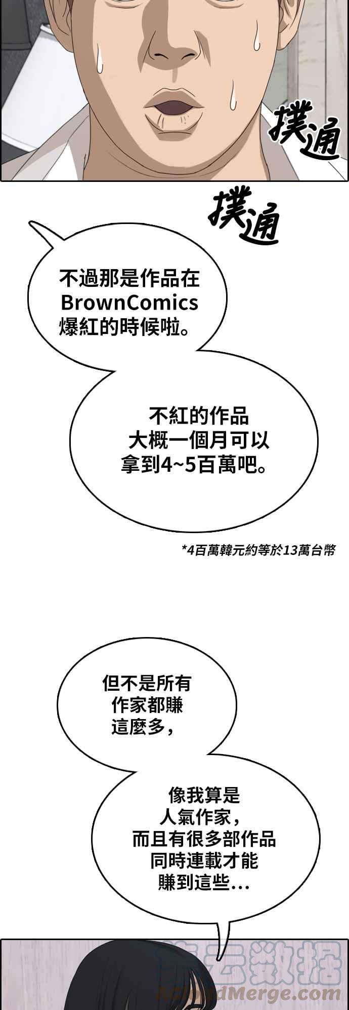 青春白卷第372话 正式连载6