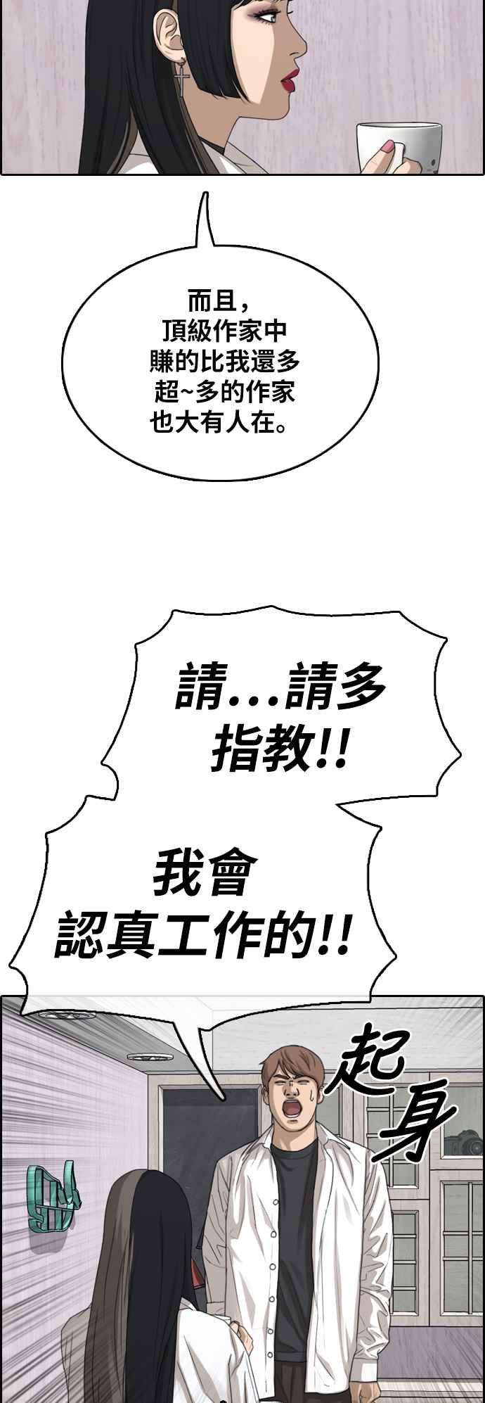 青春白卷第372话 正式连载6