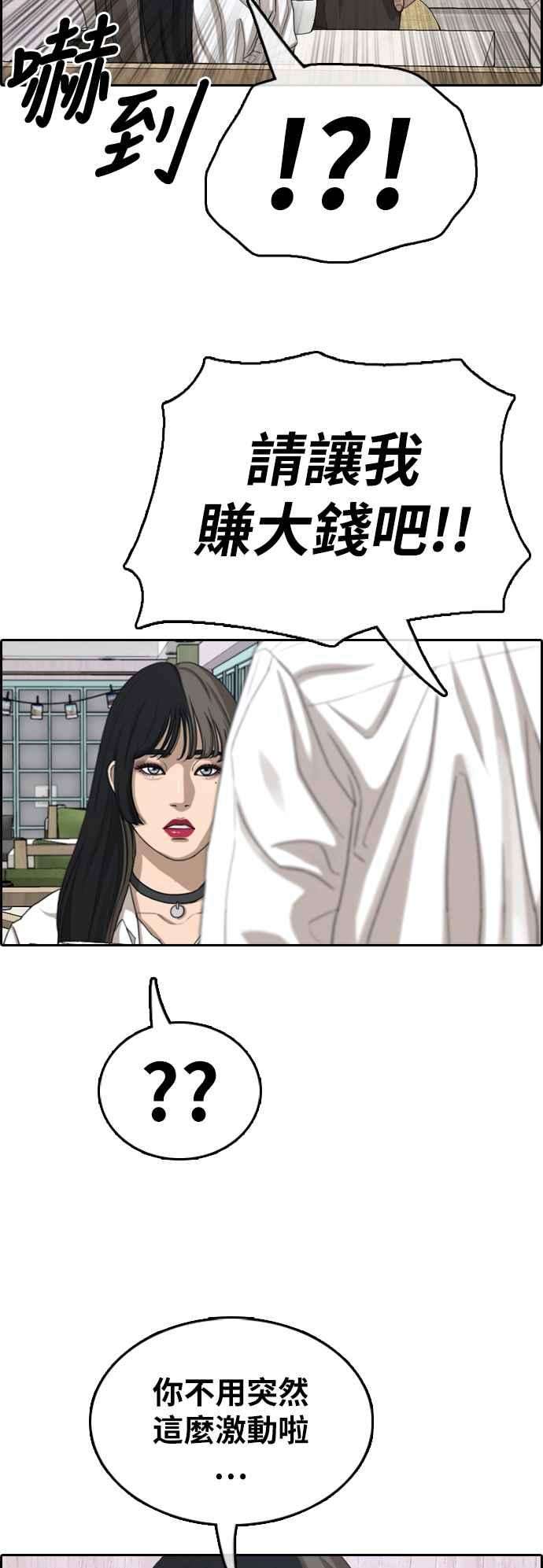 青春白卷第372话 正式连载6