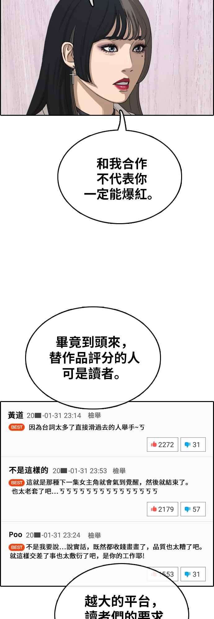 青春白卷第372话 正式连载6