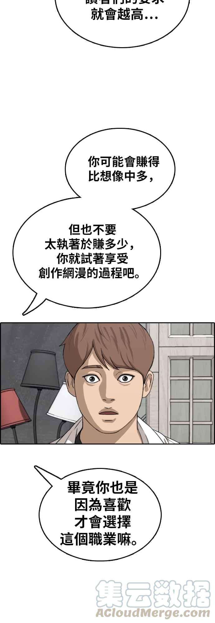 青春白卷第372话 正式连载6
