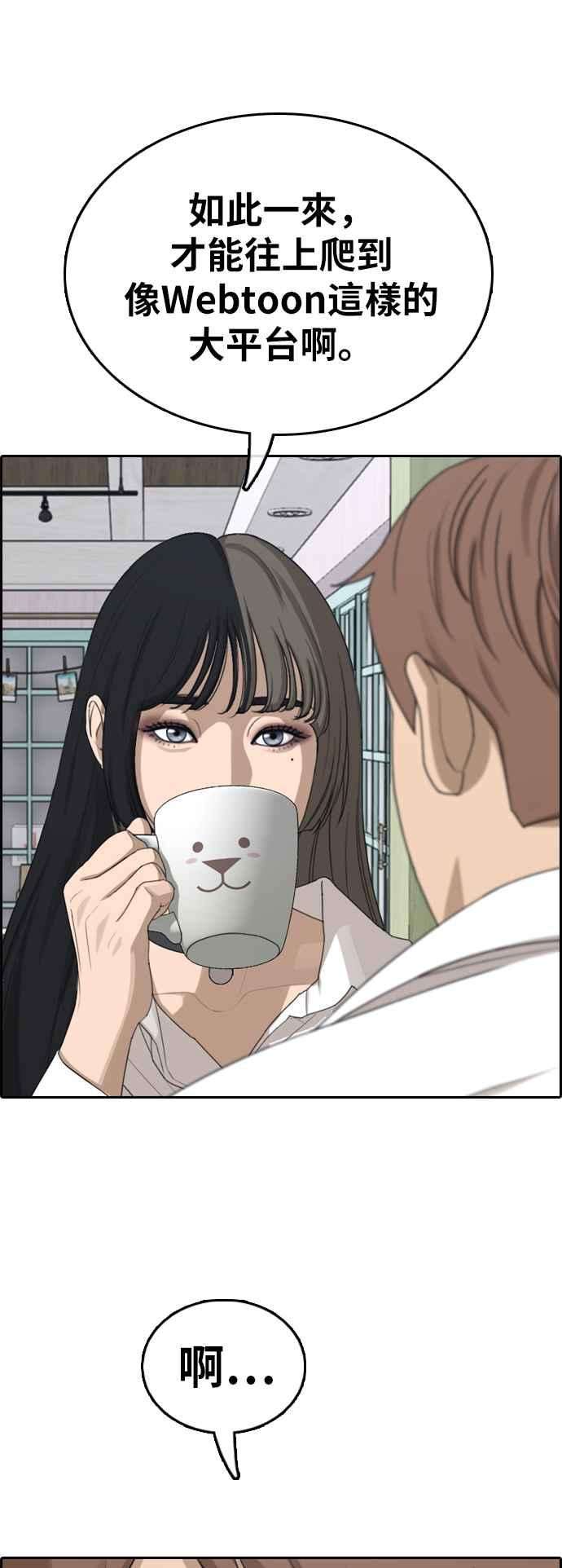 青春白卷第372话 正式连载6