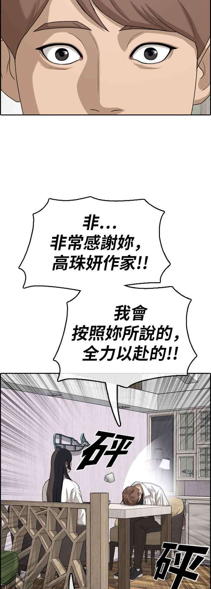 青春白卷第372话 正式连载6