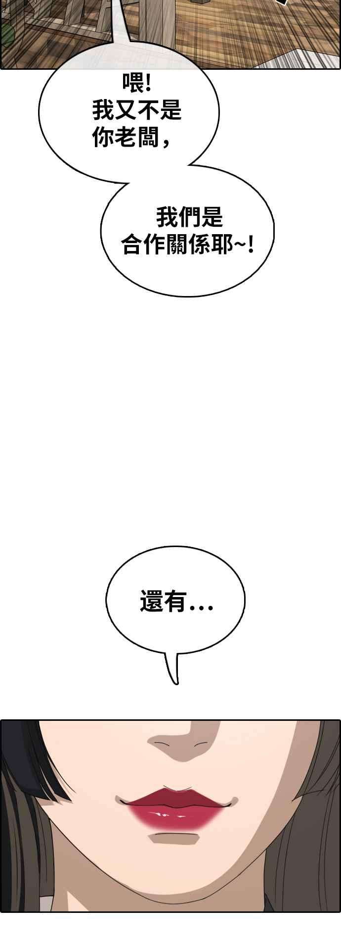 青春白卷第372话 正式连载6