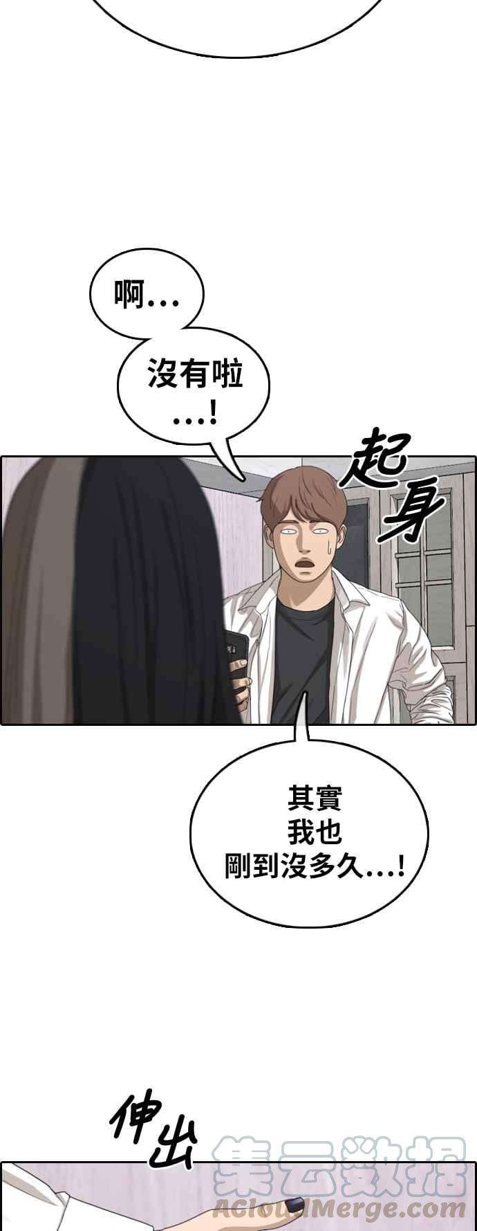 青春白卷第372话 正式连载6