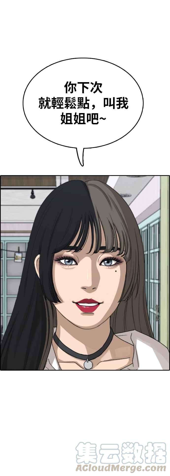 青春白卷第372话 正式连载6