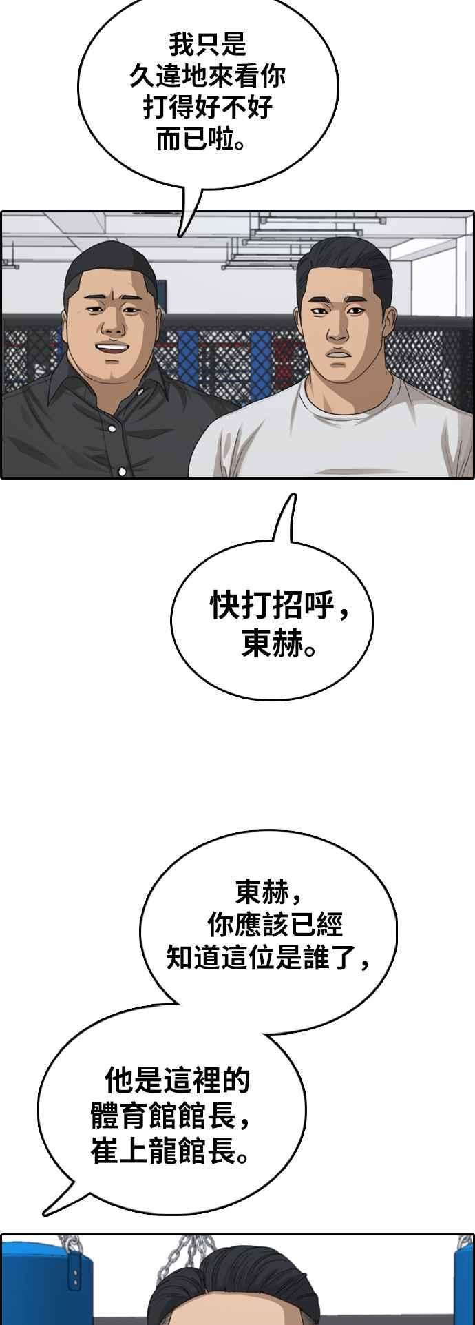 青春白卷第372话 正式连载6
