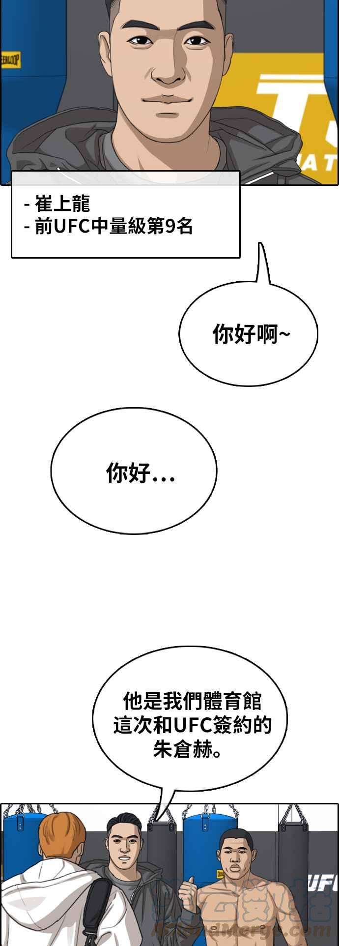 青春白卷第372话 正式连载6