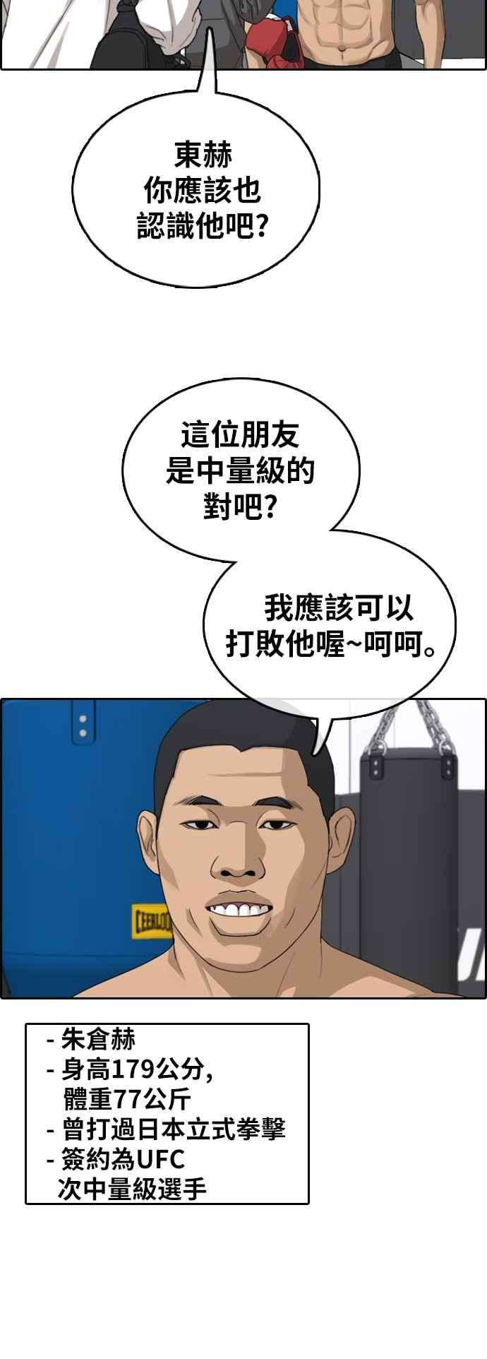 青春白卷第372话 正式连载6