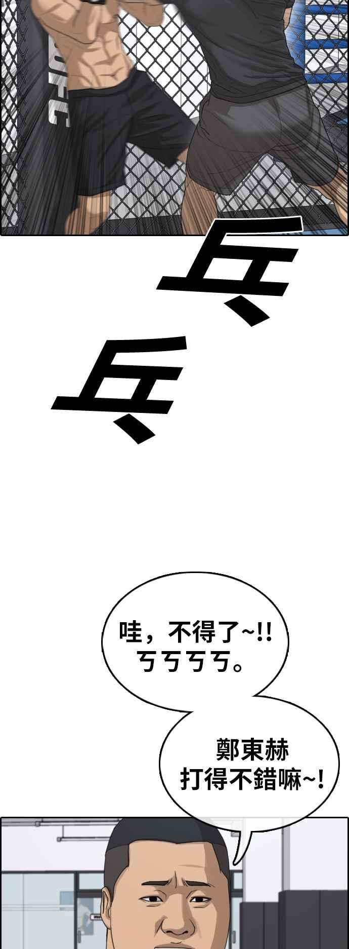 青春白卷第372话 正式连载6