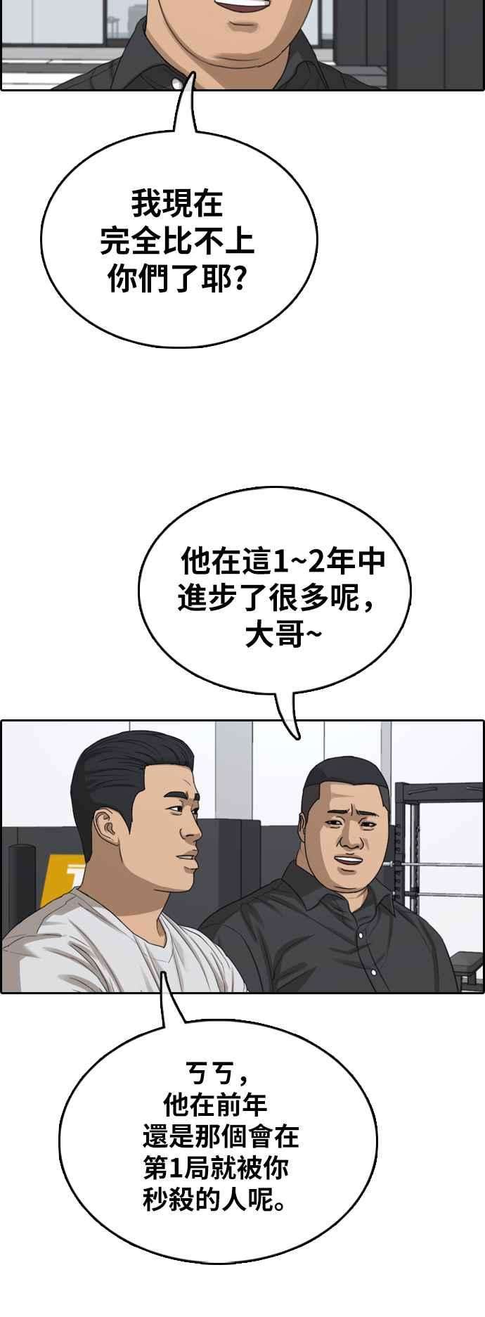 青春白卷第372话 正式连载6