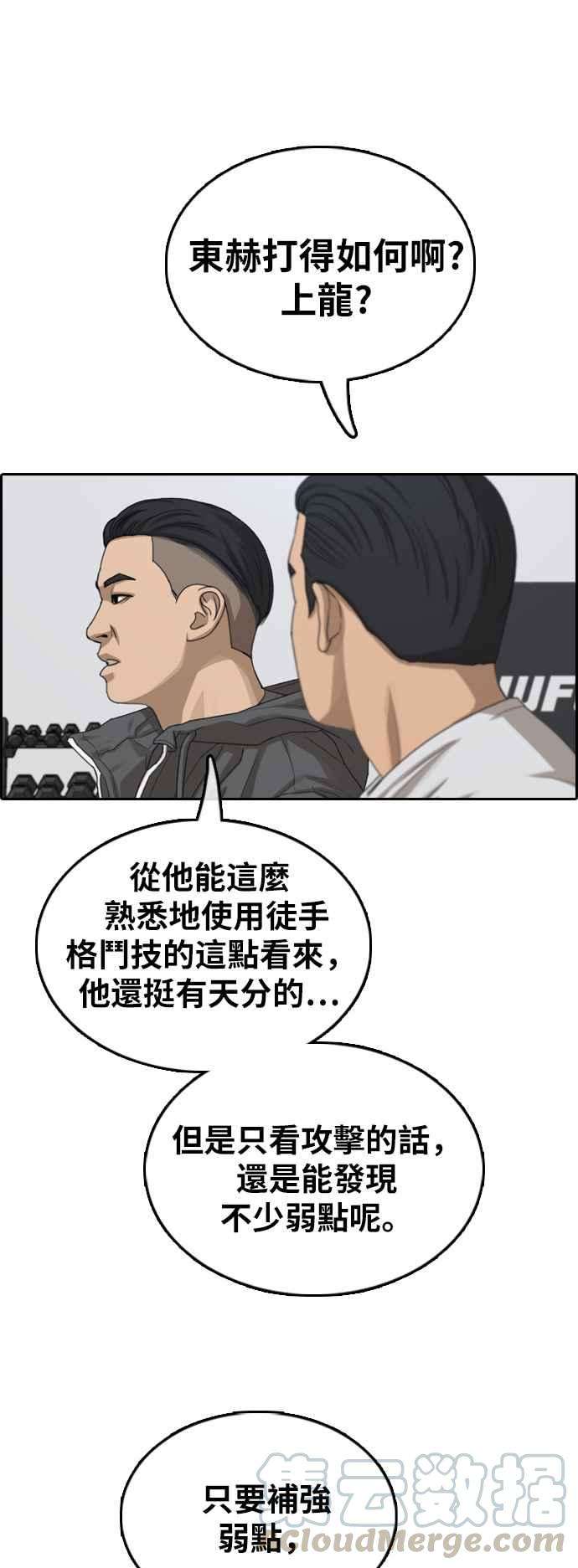 青春白卷第372话 正式连载6