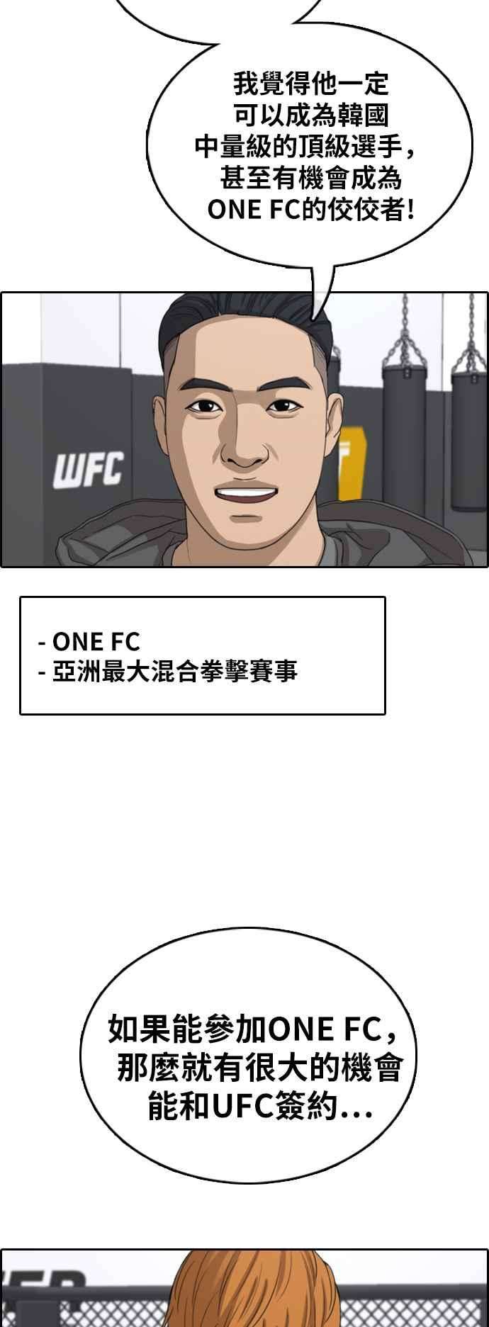 青春白卷第372话 正式连载6
