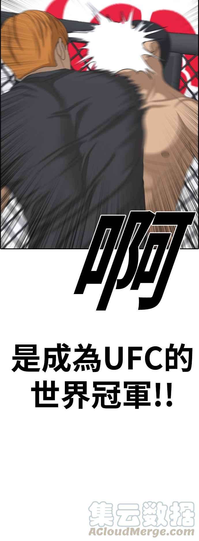 青春白卷第372话 正式连载6