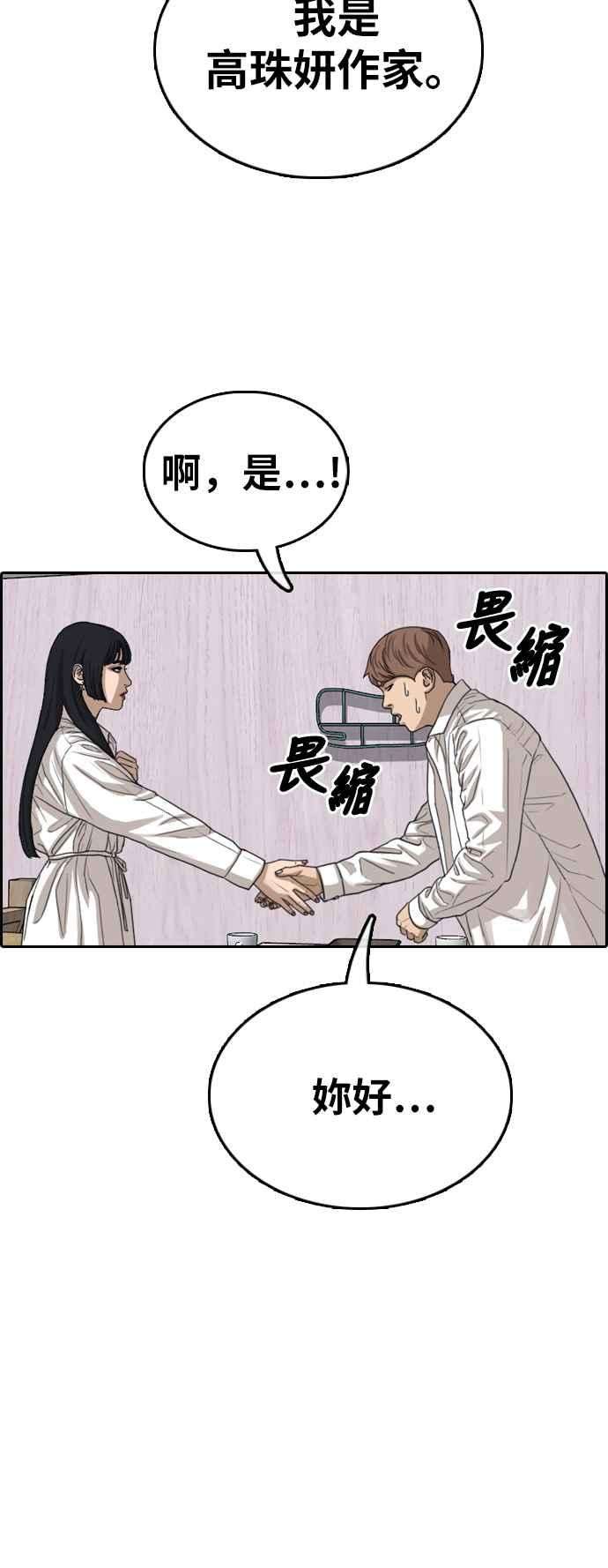 青春白卷第372话 正式连载6