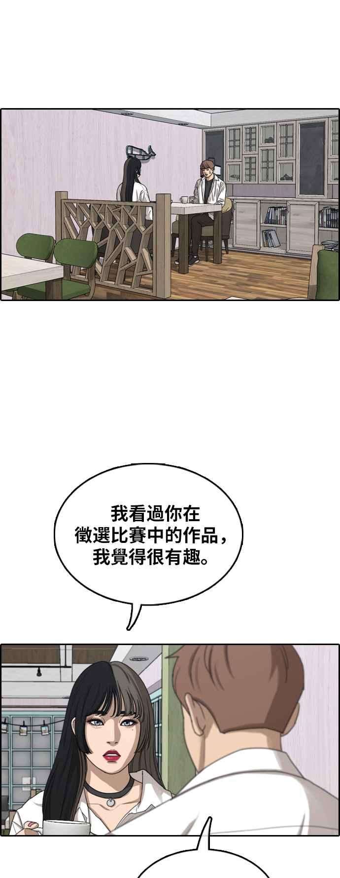 青春白卷第372话 正式连载6