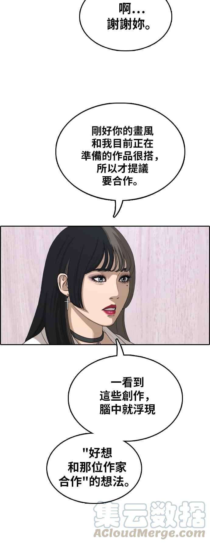 青春白卷第372话 正式连载6