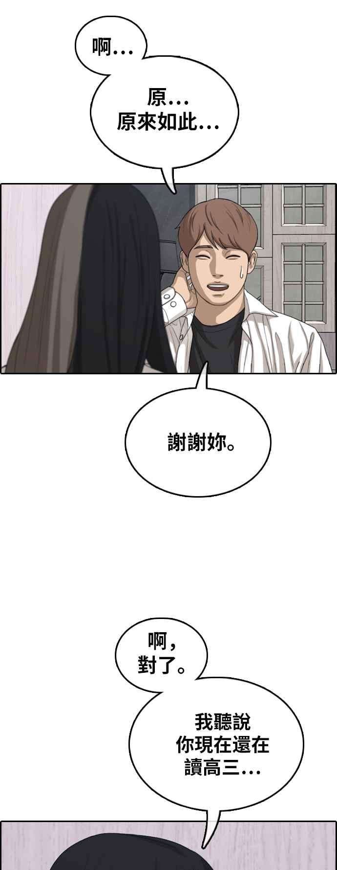 青春白卷第372话 正式连载6
