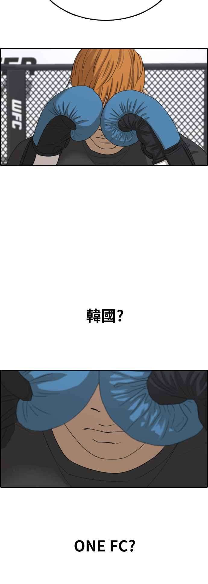 青春白卷第373话 正式连载7